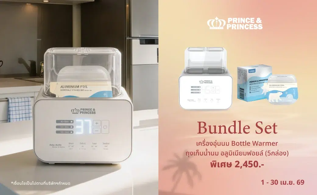 Banner Pro Baby Summer Essentials-01