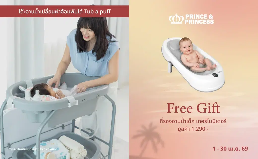 Banner Pro Baby Summer Essentials-03