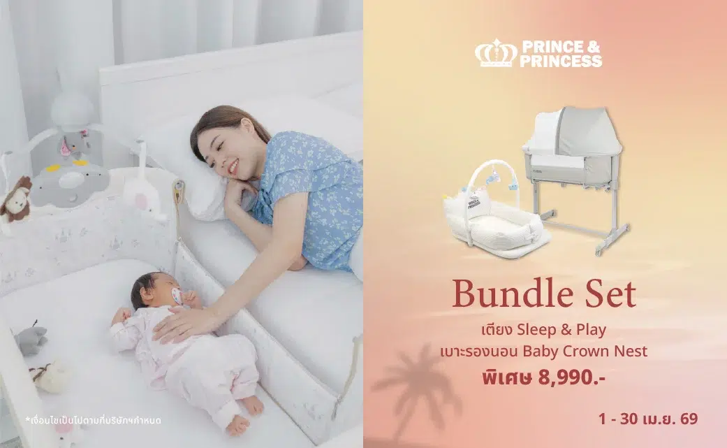 Banner Pro Baby Summer Essentials-04