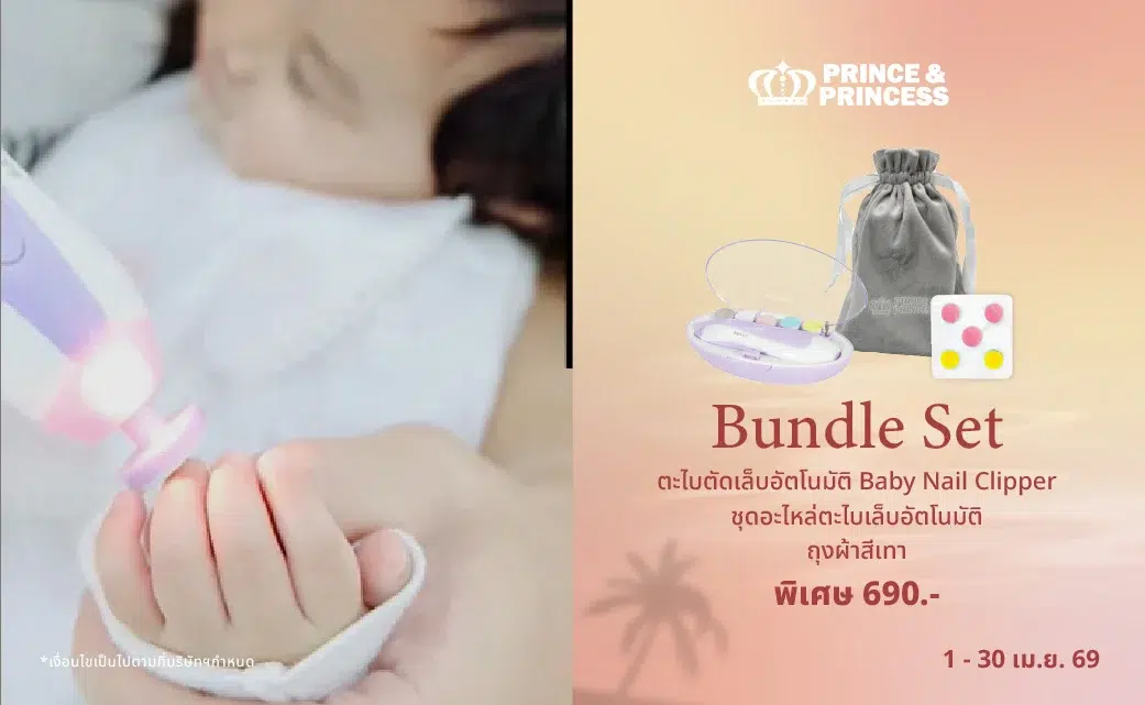 Banner Pro Baby Summer Essentials-07