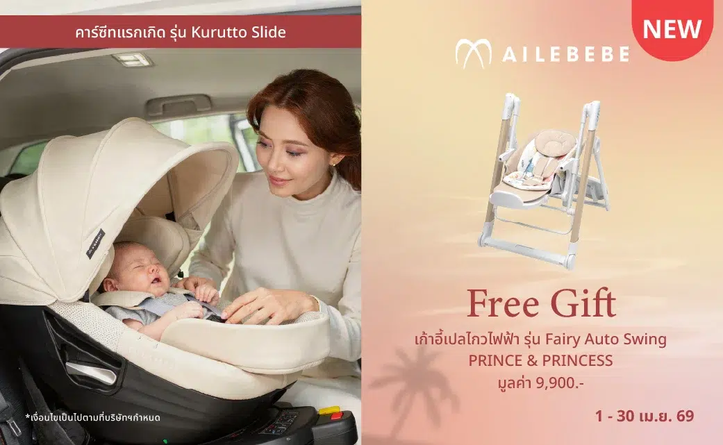 Banner Pro Baby Summer Essentials-11