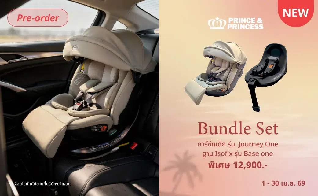 Banner Pro Baby Summer Essentials-12