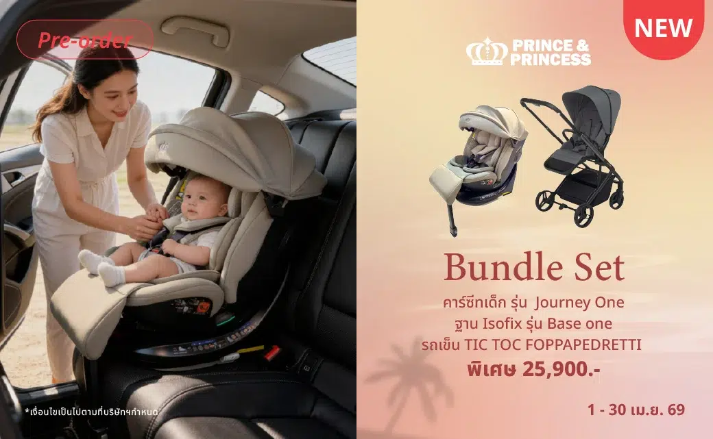 Banner Pro Baby Summer Essentials-14
