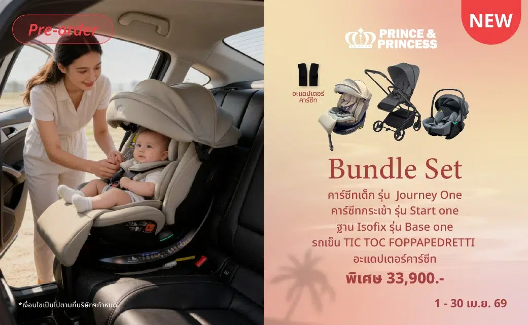 Banner Pro Baby Summer Essentials-15