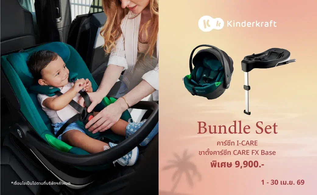 Banner Pro Baby Summer Essentials-17