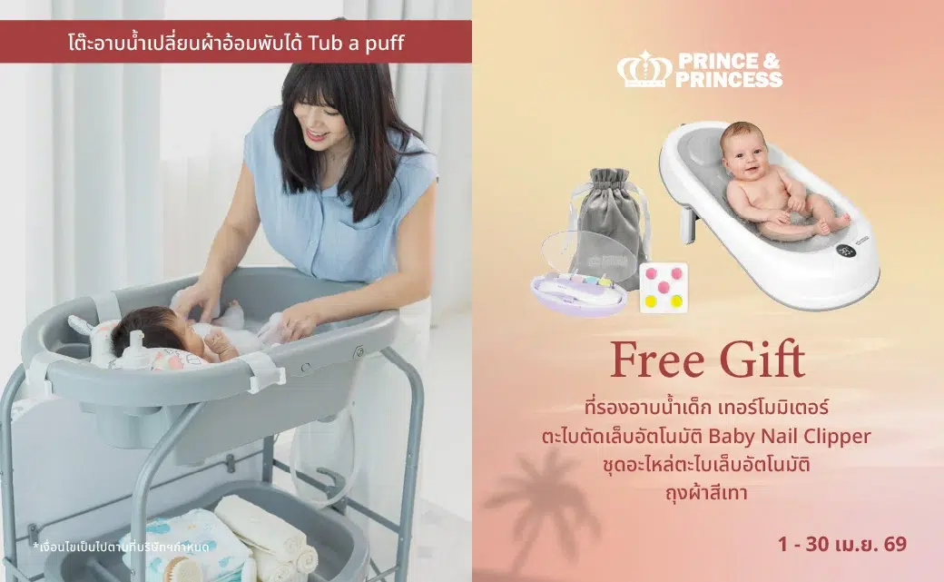 Banner Pro Baby Summer Essentials-18