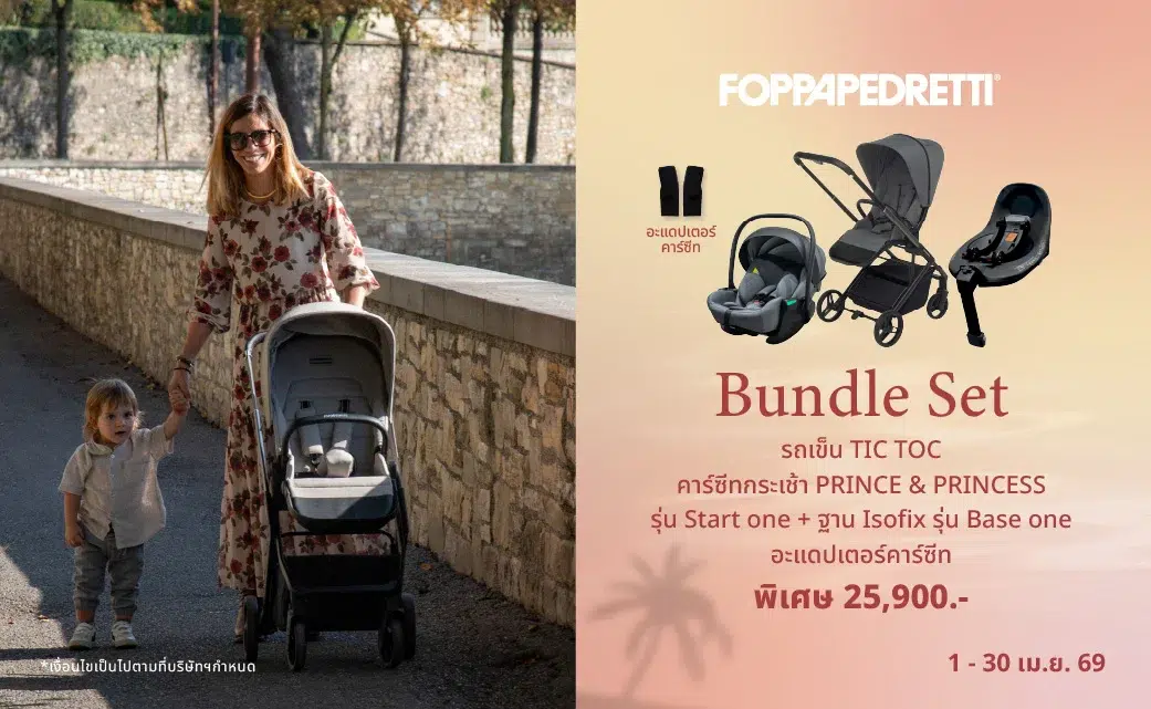 Banner Pro Baby Summer Essentials_1